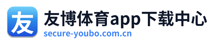 友博体育app Logo